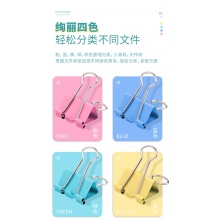 得力8554彩色燕尾夹48只长尾夹 4# 金属燕尾夹办公用品