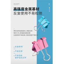 得力8554彩色燕尾夹48只长尾夹 4# 金属燕尾夹办公用品