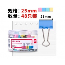 得力8554彩色燕尾夹48只长尾夹 4# 金属燕尾夹办公用品