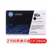 惠普CF280A 黑色硒鼓 80A （适用HP LaserJetPro 400 M401打印机系列 和400 M425 MFP系列）