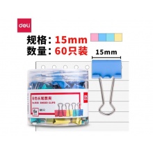 得力8556/60只15mm彩色长尾夹票夹 6#金属燕尾夹票据夹子