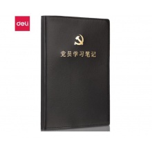 得力22255/16K/100张党员学习记录本笔记本子 记事本皮面本党建用品黑色