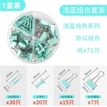 得力78554玫瑰金长尾票夹工字钉回形针办公组合小夹子学生文具试卷固定蝴蝶夹 浅蓝组合装