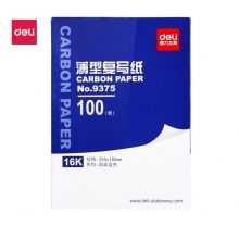 得力9375经济耐用薄型双面复写纸16K(25.5*18.5cm) 100张/盒 