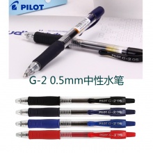 百乐 经典 G-2按制式 中性水笔 0.5mm BL-G2-5