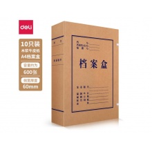 得力5625/10只60mm加宽纯浆牛皮纸档案盒 久存耐用文件资料收纳盒 加厚党建材料整理盒