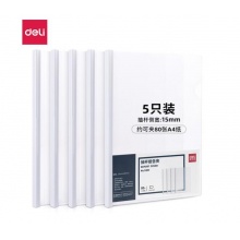 得力5901加宽加厚15mm抽杆夹文件夹5只A4 拉杆夹资料简历夹 彩色白色