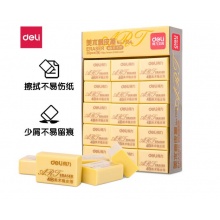 得力7534 绘画4B黄色美术绘图考试橡皮 1盒30块