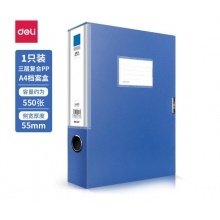 得力5683侧宽55mm档案盒A4塑料【加厚】文件盒党建资料盒办公用品财务票据凭证收纳盒