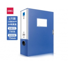 得力5684侧宽75mm档案盒A4塑料【加厚】文件盒党建资料盒办公用品财务票据凭证收纳盒