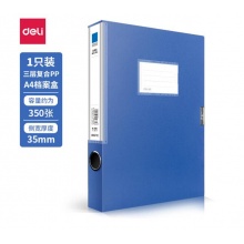 得力5682侧宽35mm档案盒A4塑料【加厚】文件盒党建资料盒办公用品财务票据凭证收纳盒