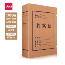 得力5620/10只60mm加宽【标准牛皮纸】档案盒 党建资料盒 加厚文件收纳盒 财务凭证盒 财务用品