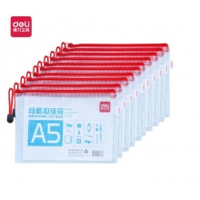 得力5656/10只A5网格拉链文件袋 票据袋资料收纳袋颜色随机