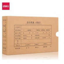 得力22011/KPJ101发票版会计凭证盒 加厚牛皮纸 费用报销单封面档案盒子 10只装 财务用品 