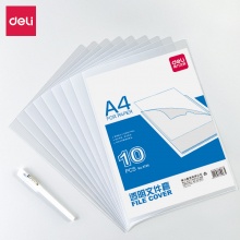 得力5706二页文件套10只A4透明文件套 L型文件袋 单片两页式文件夹
