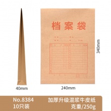 得力8383加厚牛皮纸档案袋复古黄色绳扣式A4加厚牛皮纸档案袋文件袋资料袋公文袋背宽3cm【10只装】