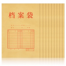 得力5952【纯木浆】牛皮纸档案袋文件袋纸质10个/包牛皮纸加厚档案袋